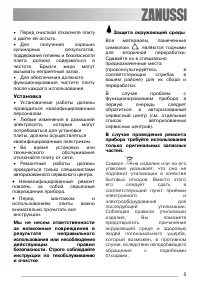 Страница 5