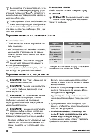 Страница 10