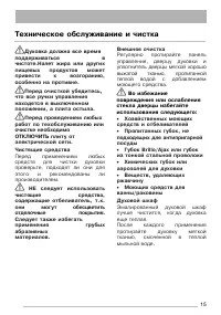 Страница 15