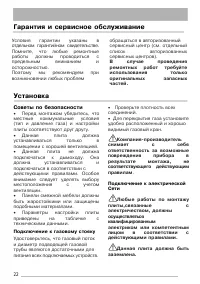 Страница 22