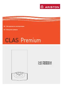 Ariston CLAS PREMIUM 30