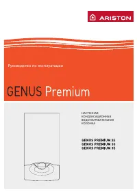 Ariston GENUS PREMIUM 30