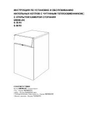 Ariston UNOBLOC G 55 RI