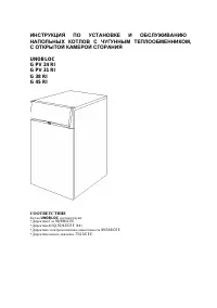 Ariston UNOBLOC G PV 24 RI