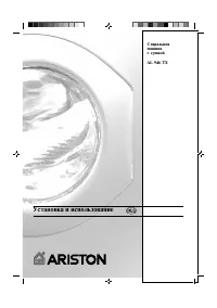 Ariston AL 946 TX