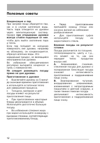 Страница 12