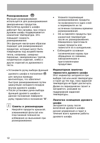 Страница 12