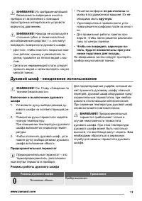 Страница 11