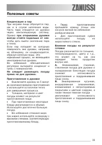 Страница 15