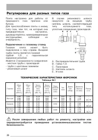 Страница 26
