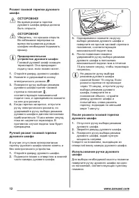 Страница 12