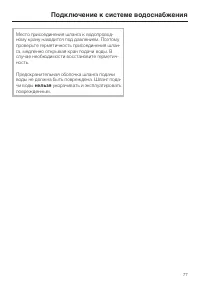 Страница 77