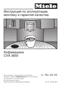 Miele CVA 3650