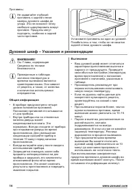 Страница 14