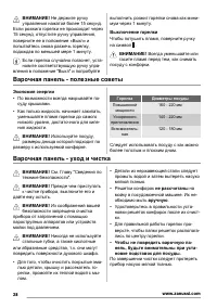 Страница 28