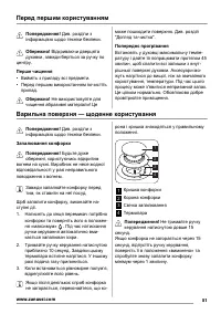Страница 51