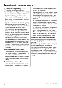 Страница 14