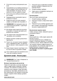 Страница 13