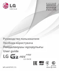 LG G2 mini (D618)