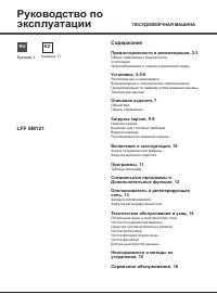 Hotpoint-Ariston LFF 8M121 CX