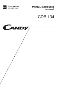 Candy CDB 134 SY
