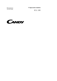 Candy ICL 100