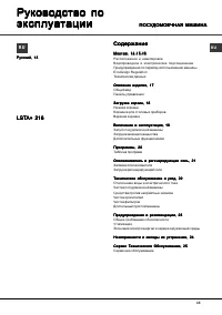 Hotpoint-Ariston LSTA+ 216 A/HA