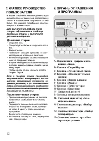 Страница 12