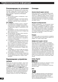 Страница 100