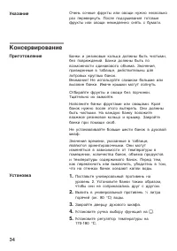 Страница 34