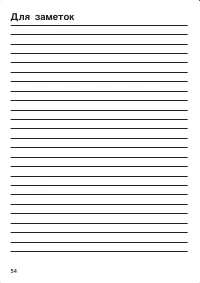Page 54