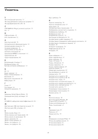 Страница 101