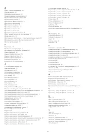 Страница 102