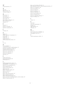 Страница 103