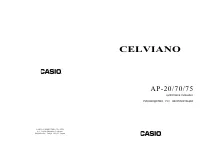 Casio AP-70