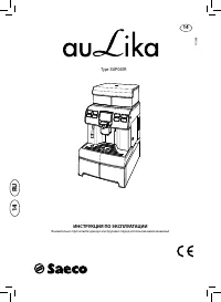 Saeco Aulika Top (SUP040R)