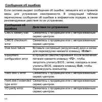 Страница 102