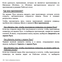 Страница 108