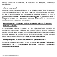 Страница 110