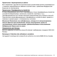 Страница 113