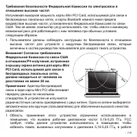 Страница 119