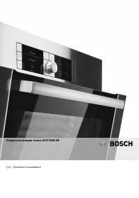 Bosch HCE745853R