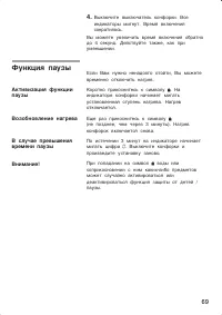 Страница 69