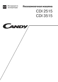 Candy CDI 2515