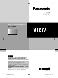 Panasonic TX-42AR400