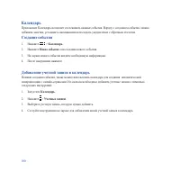 Страница 100