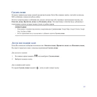 Страница 103