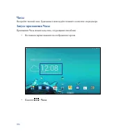 Страница 106