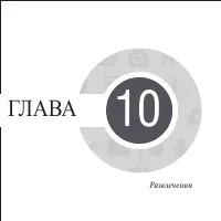 Страница 117