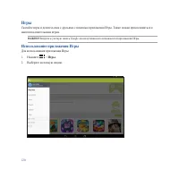 Страница 120